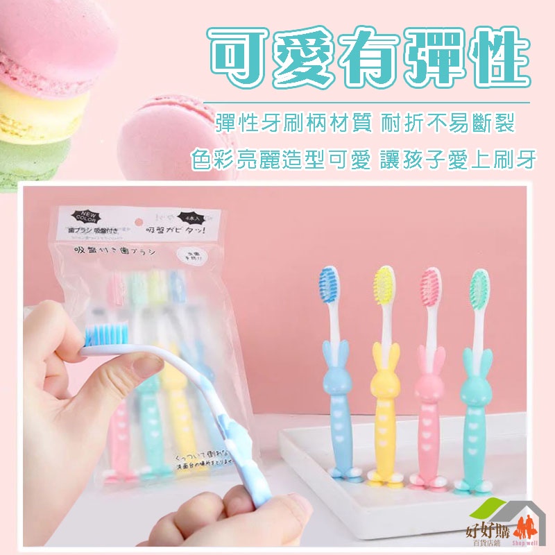 台灣現貨買20送2 兒童牙刷 軟毛 刷頭 牙刷 幼兒園 小朋友牙刷 吸盤站立幼兒牙刷 卡通牙刷 小熊小兔牙刷 軟毛牙刷-細節圖3