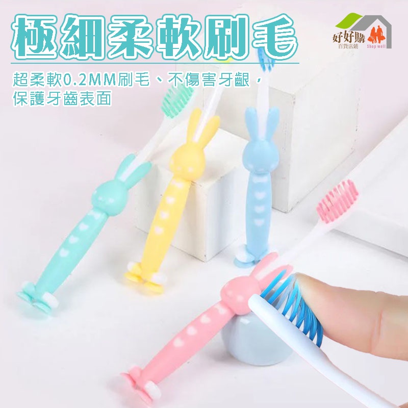 台灣現貨買20送2 兒童牙刷 軟毛 刷頭 牙刷 幼兒園 小朋友牙刷 吸盤站立幼兒牙刷 卡通牙刷 小熊小兔牙刷 軟毛牙刷-細節圖4