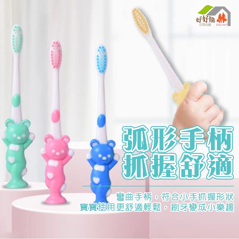 台灣現貨買20送2 兒童牙刷 軟毛 刷頭 牙刷 幼兒園 小朋友牙刷 吸盤站立幼兒牙刷 卡通牙刷 小熊小兔牙刷 軟毛牙刷-細節圖5