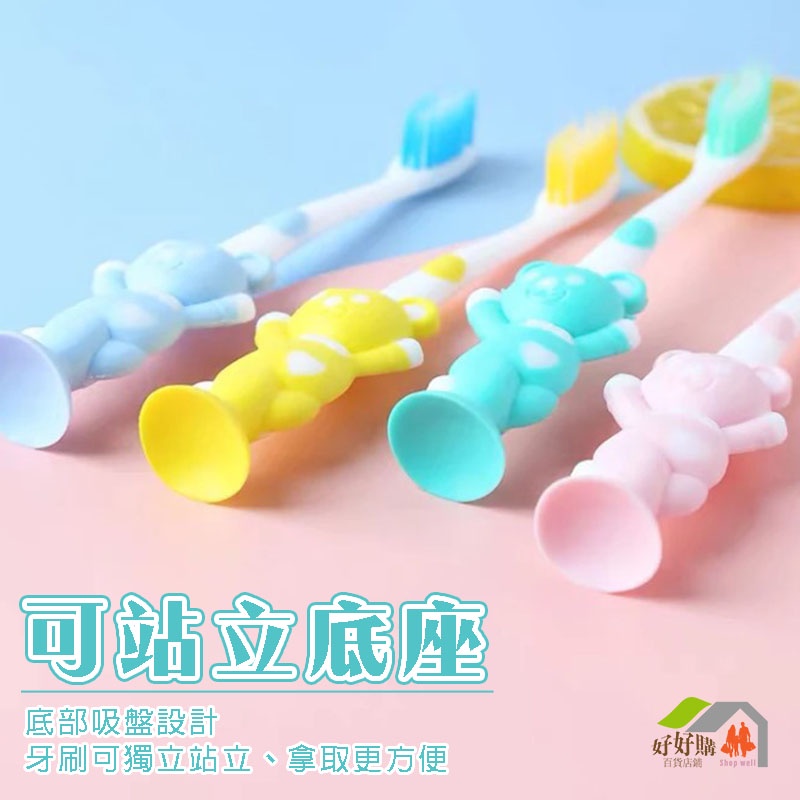 台灣現貨買20送2 兒童牙刷 軟毛 刷頭 牙刷 幼兒園 小朋友牙刷 吸盤站立幼兒牙刷 卡通牙刷 小熊小兔牙刷 軟毛牙刷-細節圖6