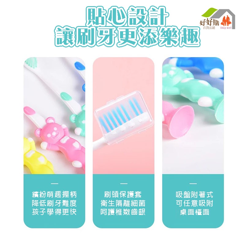 台灣現貨買20送2 兒童牙刷 軟毛 刷頭 牙刷 幼兒園 小朋友牙刷 吸盤站立幼兒牙刷 卡通牙刷 小熊小兔牙刷 軟毛牙刷-細節圖8