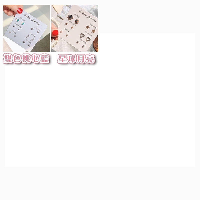 一週耳飾 耳針 多款式 現貨 一周耳環六對組 Ins網紅風格系列 韓系耳釘簡約百搭 耳棒 飾品 女生  氣質甜美韓國耳環-細節圖4