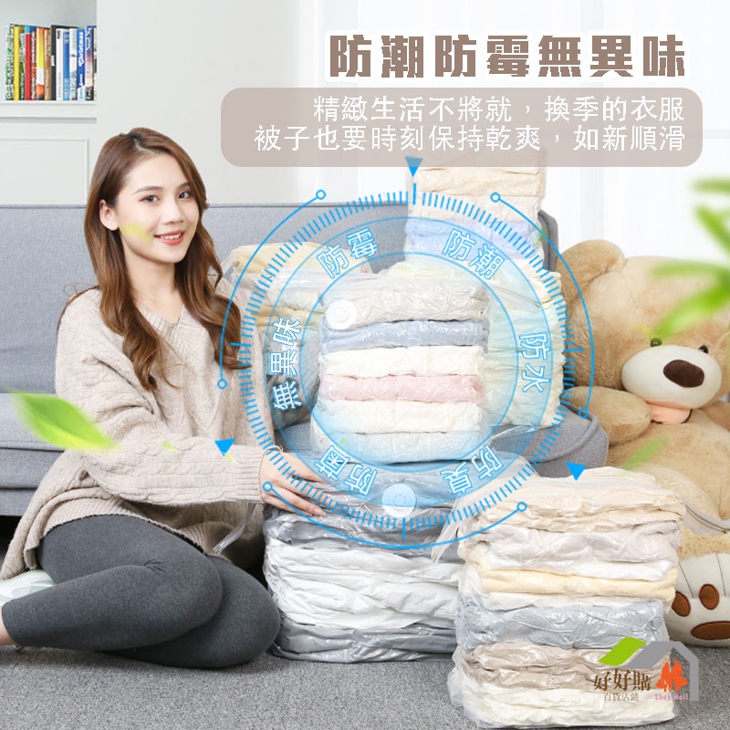 免抽氣 真空壓縮袋 真空收納袋 衣物收納袋 棉被收納袋 旅行收納袋 真空袋 壓縮袋 收納袋 真空 立體真空壓縮袋 好好購-細節圖5