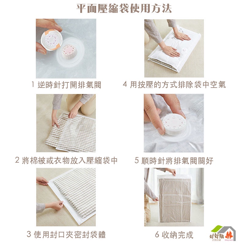 免抽氣 真空壓縮袋 真空收納袋 衣物收納袋 棉被收納袋 旅行收納袋 真空袋 壓縮袋 收納袋 真空 立體真空壓縮袋 好好購-細節圖7