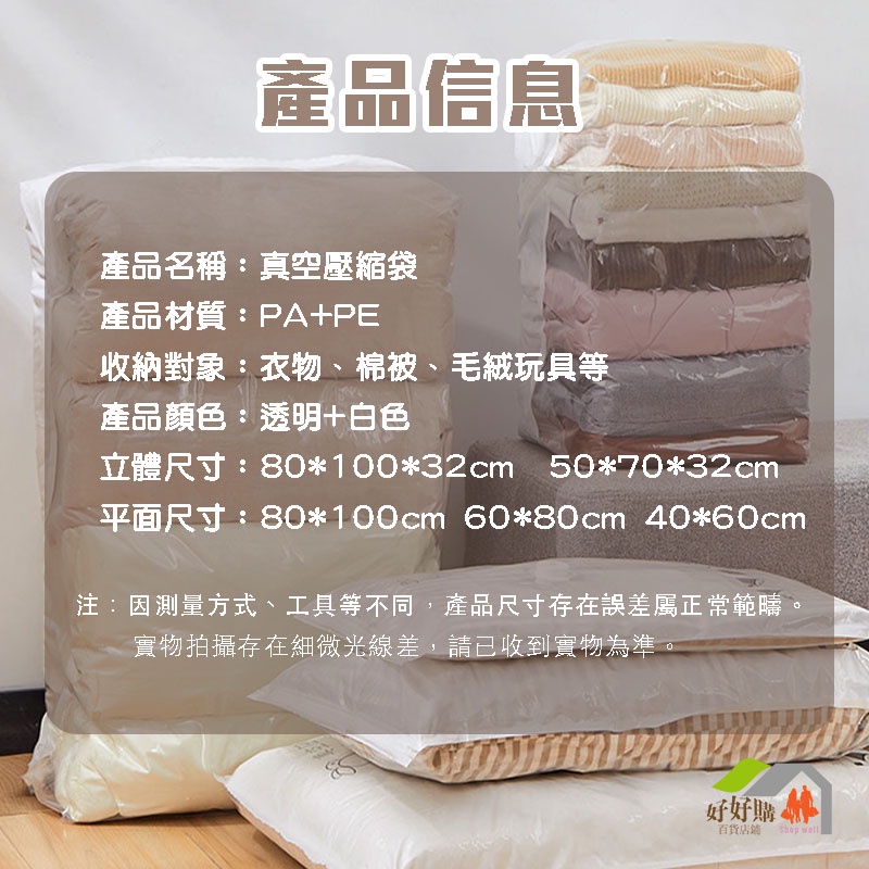 免抽氣 真空壓縮袋 真空收納袋 衣物收納袋 棉被收納袋 旅行收納袋 真空袋 壓縮袋 收納袋 真空 立體真空壓縮袋 好好購-細節圖9