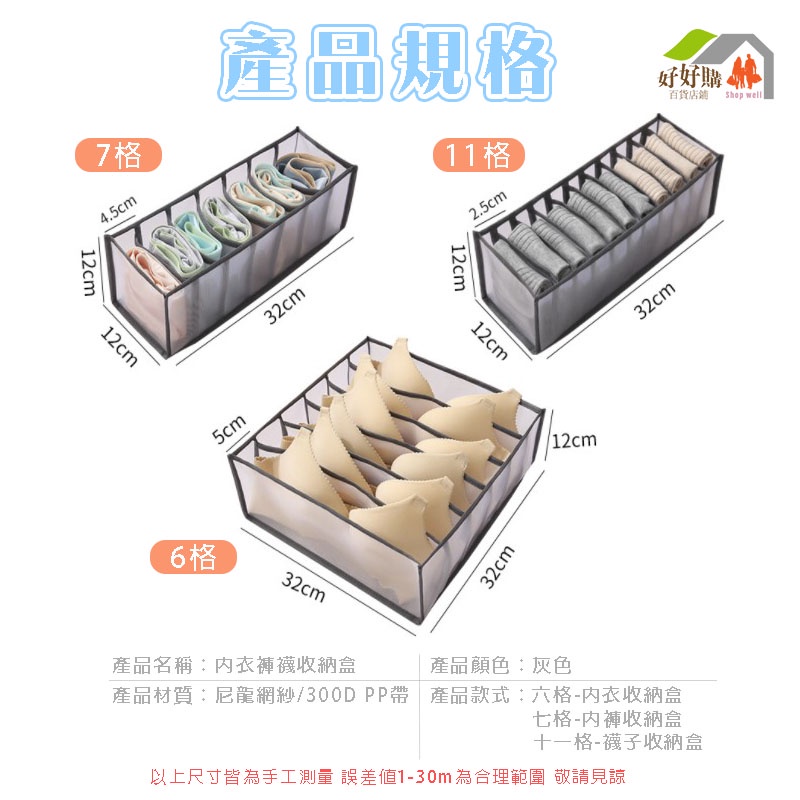 內衣褲襪收納盒 內衣收納盒  多格內衣收納盒 內褲收納 分格內褲襪子儲物盒  襪子收納盒 衣櫃收納盒 收納箱  置物盒-細節圖9