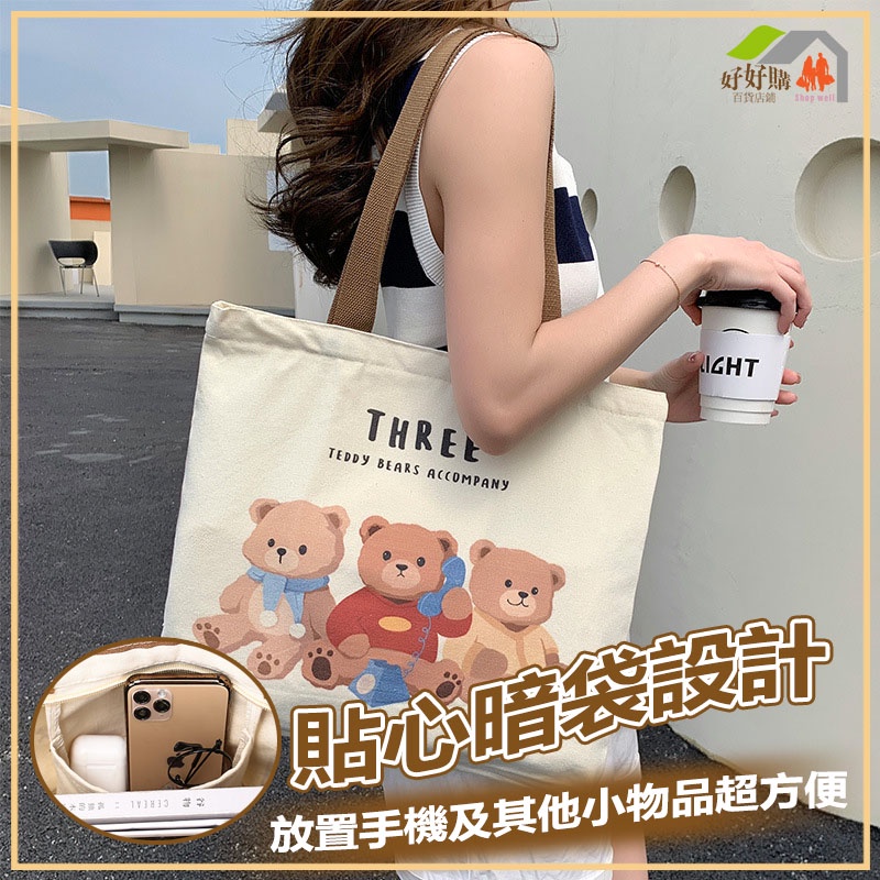 帆布袋 帆布包 包包 側背包 肩背包 手提袋 手提包 補習袋 女生包包 帆布手提袋 單肩包 環保袋 帆布托特包 購物袋-細節圖3