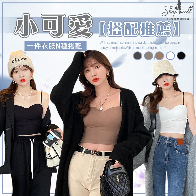 短版上衣 細肩帶胸墊 小可愛 bra top 背心女 吊帶罩杯背心 上衣短袖 女裝衣服 內衣 無袖背心 小背心 短版背心-細節圖3