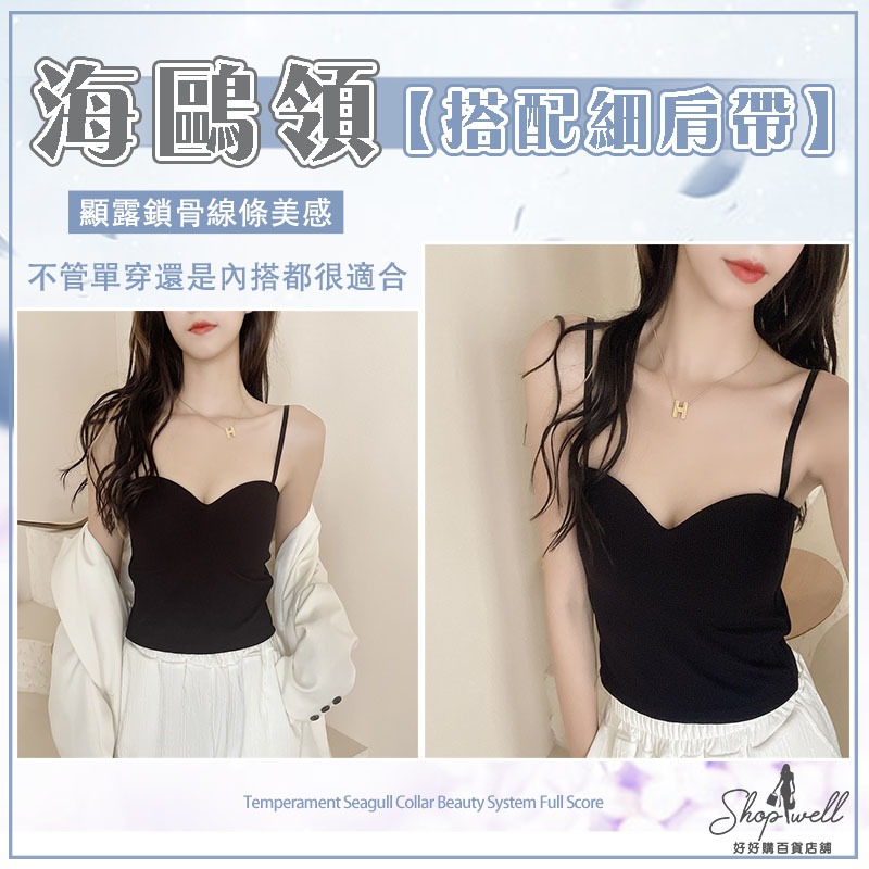 短版上衣 細肩帶胸墊 小可愛 bra top 背心女 吊帶罩杯背心 上衣短袖 女裝衣服 內衣 無袖背心 小背心 短版背心-細節圖4