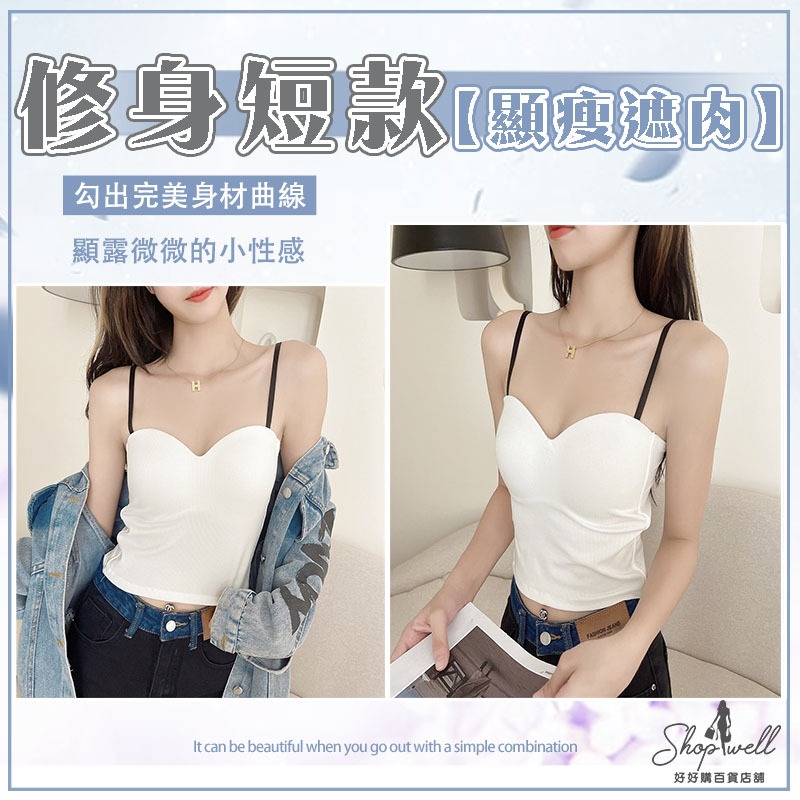 短版上衣 細肩帶胸墊 小可愛 bra top 背心女 吊帶罩杯背心 上衣短袖 女裝衣服 內衣 無袖背心 小背心 短版背心-細節圖5