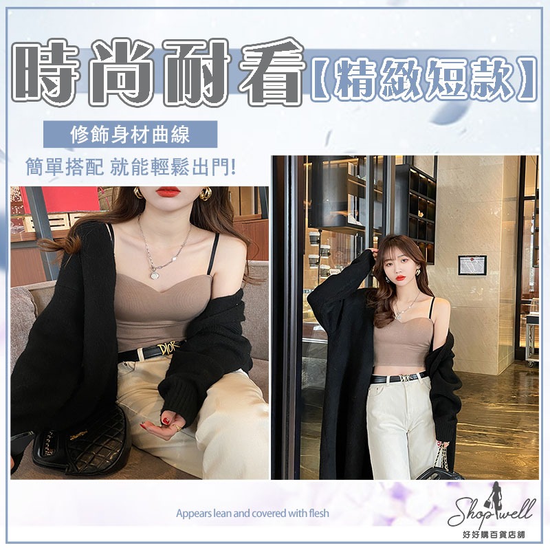 短版上衣 細肩帶胸墊 小可愛 bra top 背心女 吊帶罩杯背心 上衣短袖 女裝衣服 內衣 無袖背心 小背心 短版背心-細節圖8
