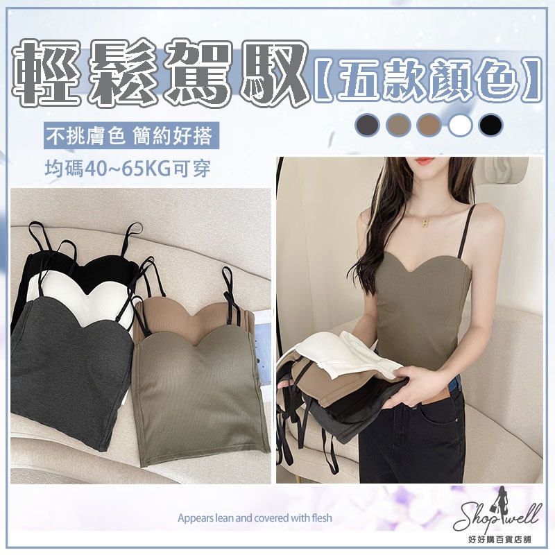 短版上衣 細肩帶胸墊 小可愛 bra top 背心女 吊帶罩杯背心 上衣短袖 女裝衣服 內衣 無袖背心 小背心 短版背心-細節圖9