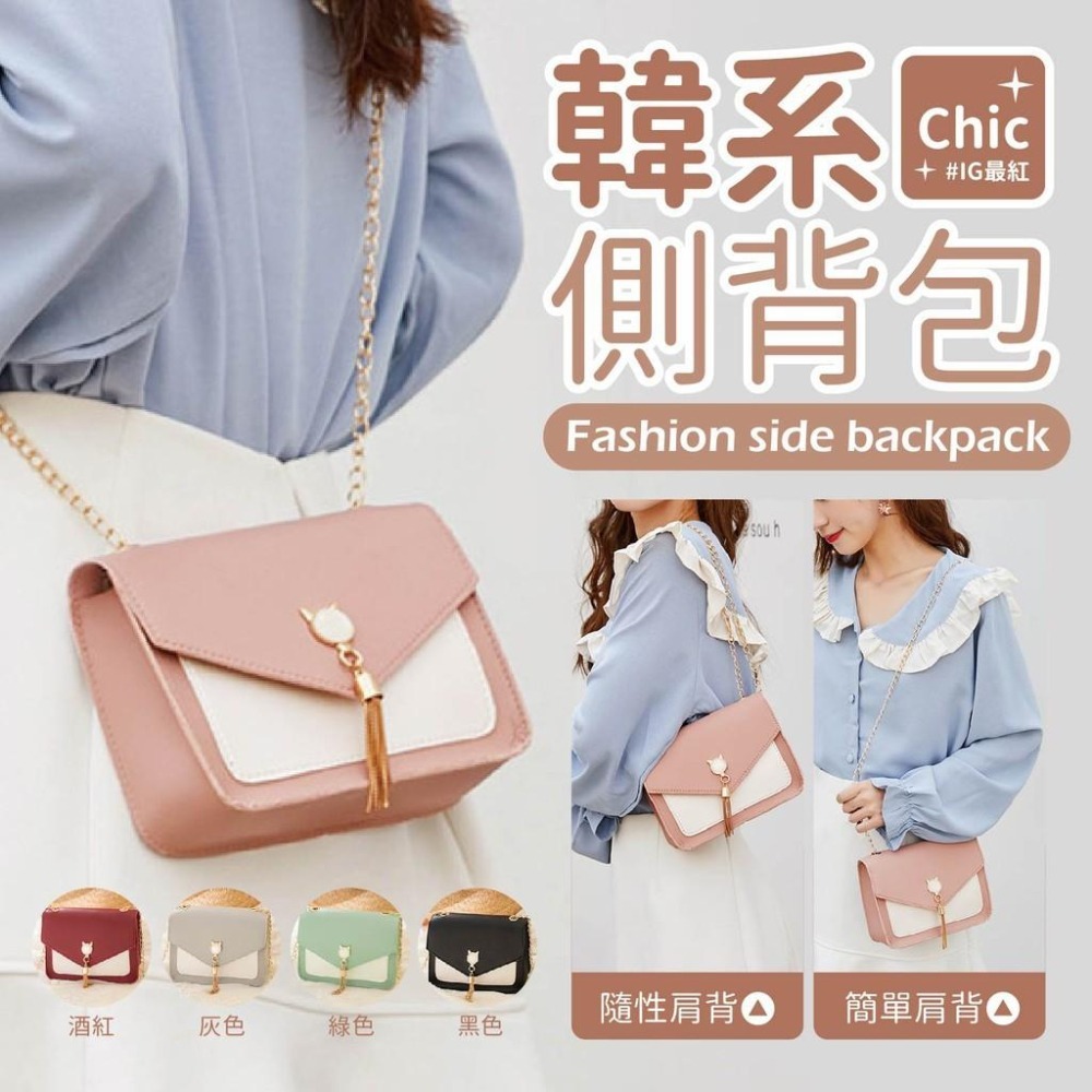 馬卡龍  側背包女斜背包 小方包 單肩手機包 鏈條小包 生日禮物 可愛側背包 斜背包 小廢包 肩帶可調-細節圖2