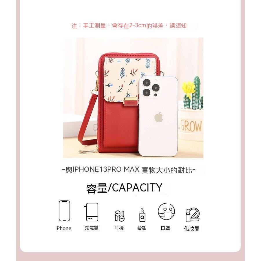 韓版時尚ins潮簡約百搭清新樹葉印花撞色觸控手機包 包 單肩斜挎 零錢包 時尚鑰匙包學生上班族逛街旅遊約會 生日禮物-細節圖7