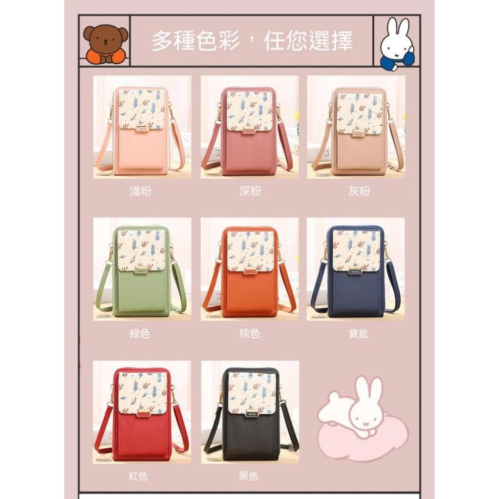 韓版時尚ins潮簡約百搭清新樹葉印花撞色觸控手機包 包 單肩斜挎 零錢包 時尚鑰匙包學生上班族逛街旅遊約會 生日禮物-細節圖9