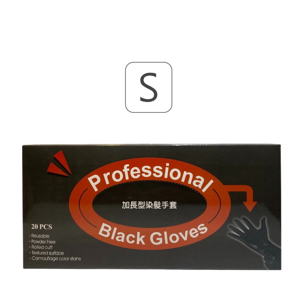 (推薦款)加長型黑色乳膠染髮手套(20入)-規格圖3