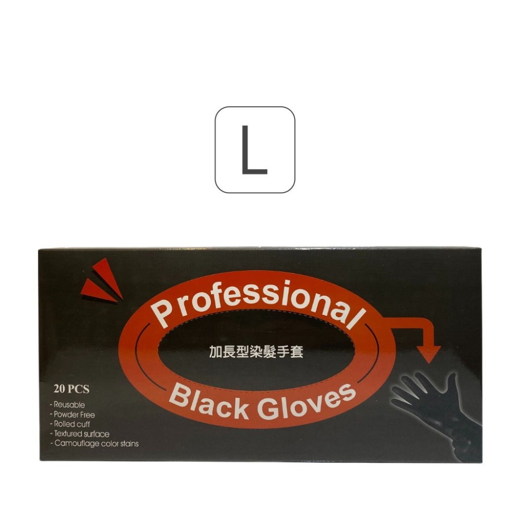 (推薦款)加長型黑色乳膠染髮手套(20入)-規格圖3
