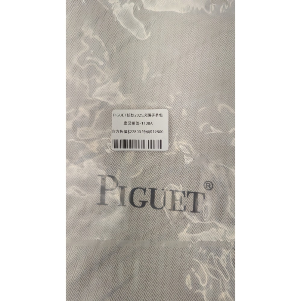 PIGUET新款2025虎頭手拿包-細節圖2