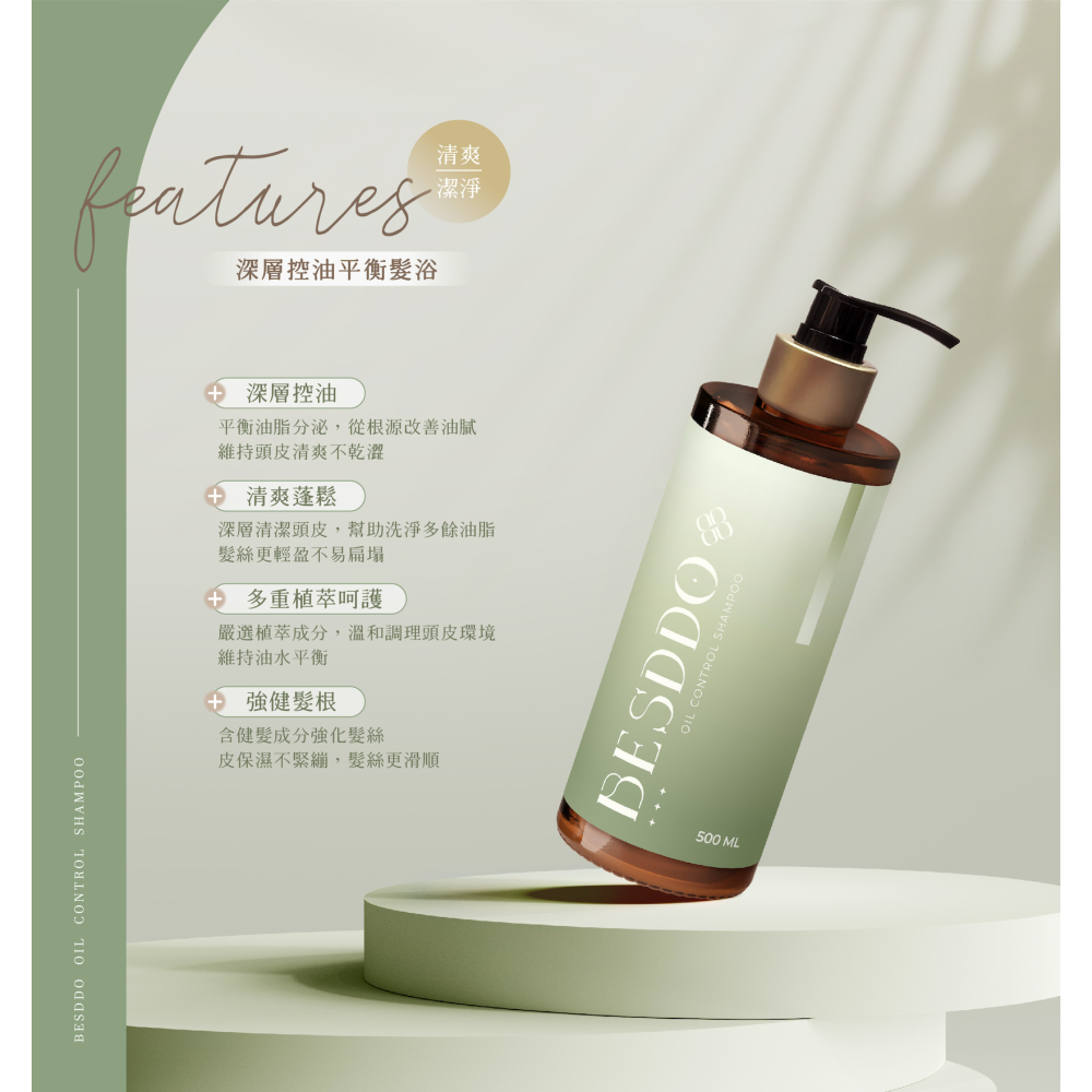 親身體驗推薦｜控油平衡・角質淨化(去屑)・護色柔順，三款洗髮精選擇給你最適合的-細節圖2