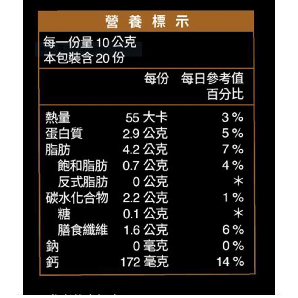 芝初-8倍細高鈣黑芝麻粉(200gx1包）-細節圖2