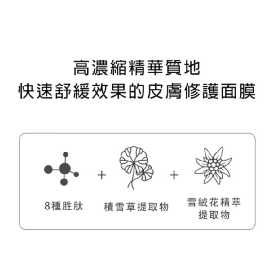 韓國 Bravity 深層水光面膜-細節圖2