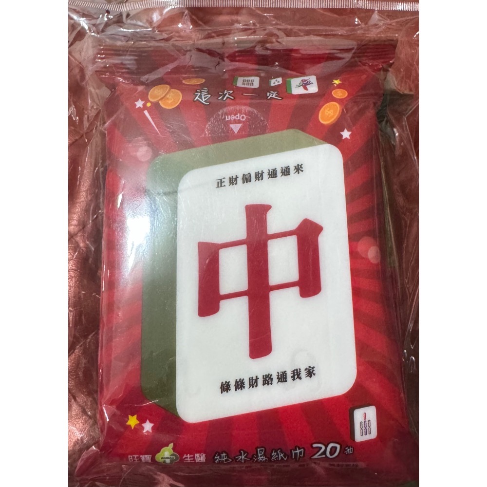 【這次一定中、一抽就發】隨身包濕紙巾  海洋深層水 20抽-細節圖2