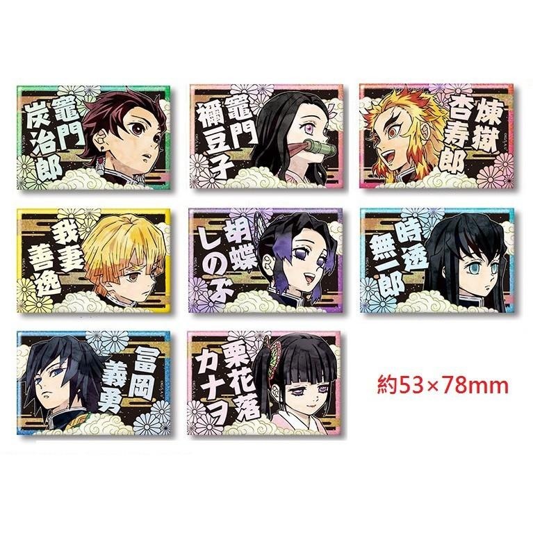 【Fang 魔法鋪】日本 鬼滅之刃 閃亮亮 方形徽章 全新-細節圖2