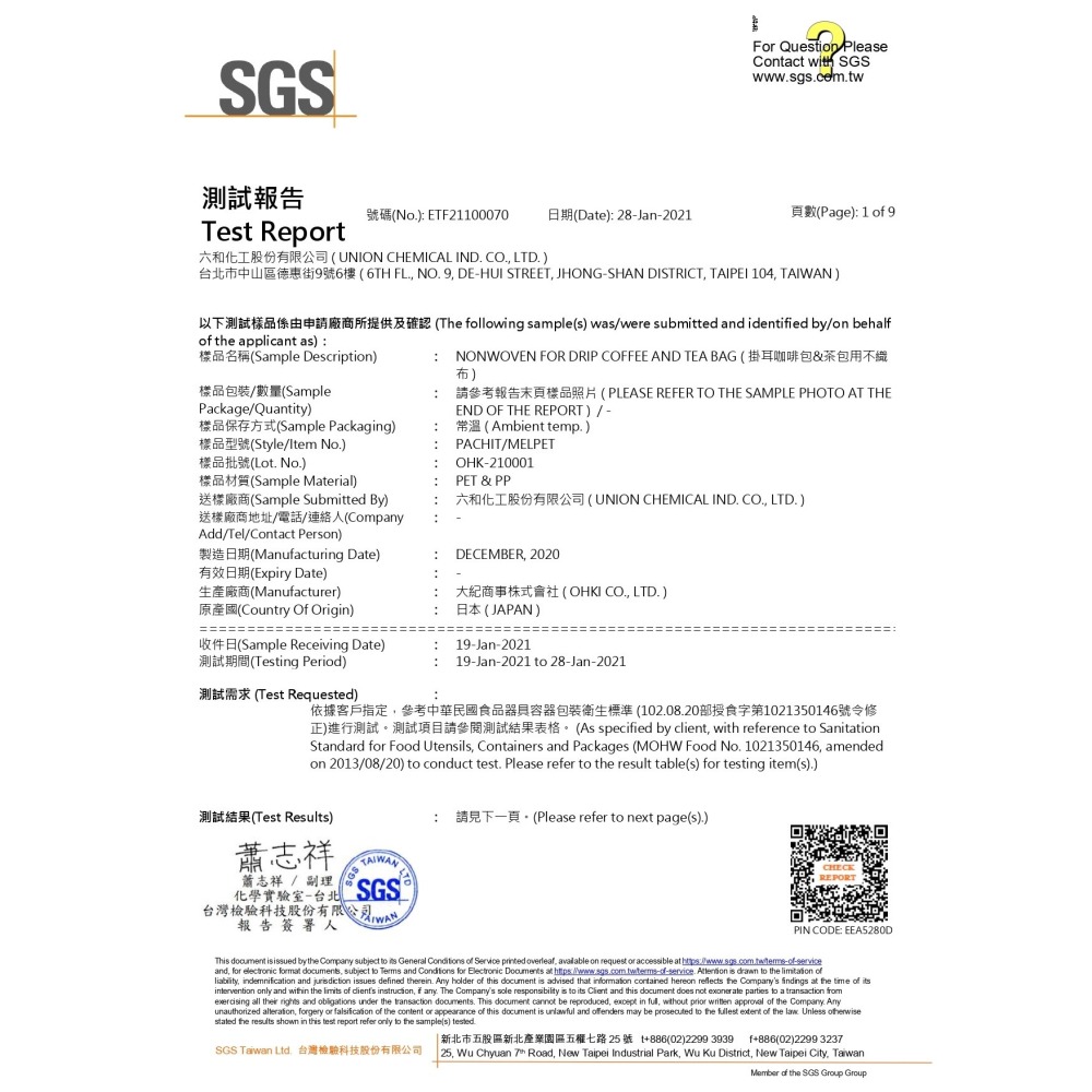 日本製(窄版)超音波內袋(日本大紀) 掛耳咖啡濾袋 掛耳式咖啡濾紙 濾泡式咖啡袋 掛耳咖啡內袋 掛耳咖啡-細節圖7