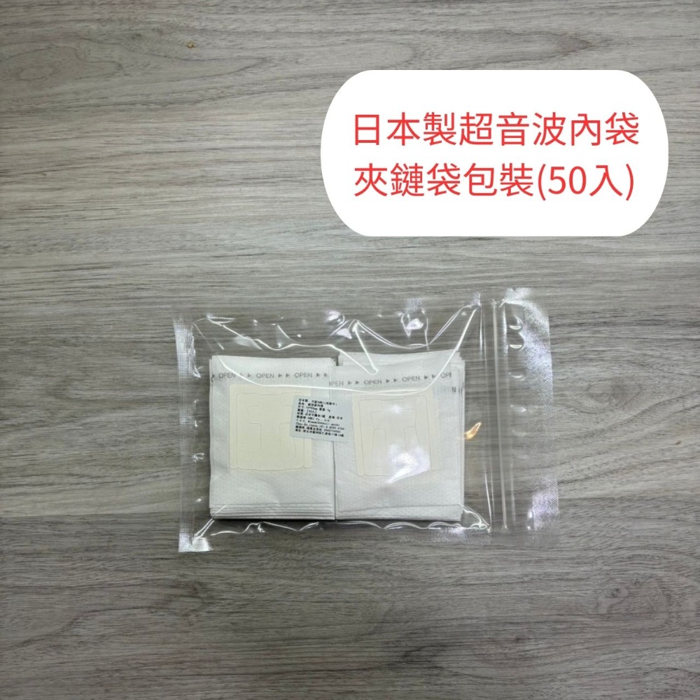 (夾鏈包裝)日製超音波-大紀50入