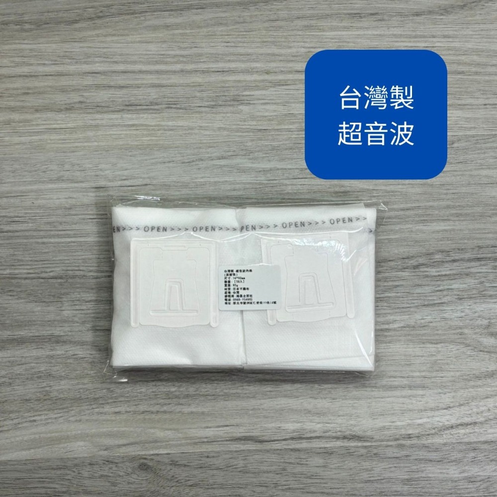 台灣製MIT超音波內袋(厚款支架)掛耳咖啡濾袋 掛耳式咖啡濾紙 掛耳咖啡內袋 掛耳咖啡 掛耳內袋-規格圖6
