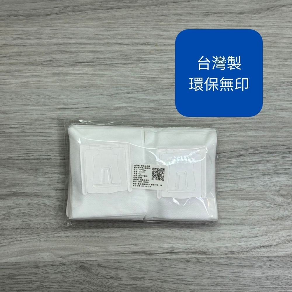 台製環保無印(50入)
