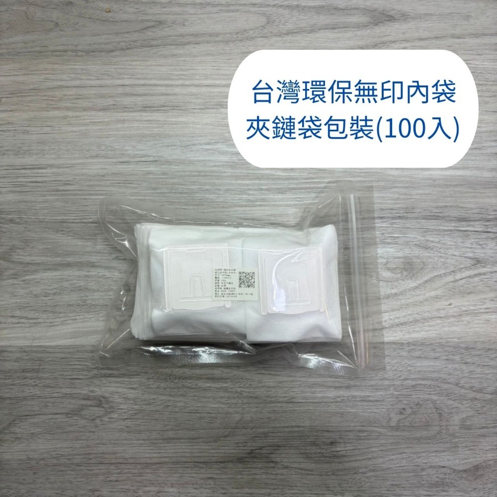 (夾鏈包裝)環保無印100入