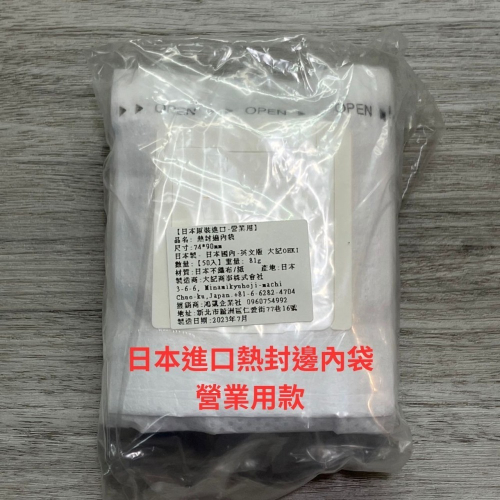 日本進口熱封邊-50~100入裝(營業用款) 掛耳咖啡濾袋 掛耳式咖啡濾紙 濾泡式咖啡袋 掛耳咖啡內袋