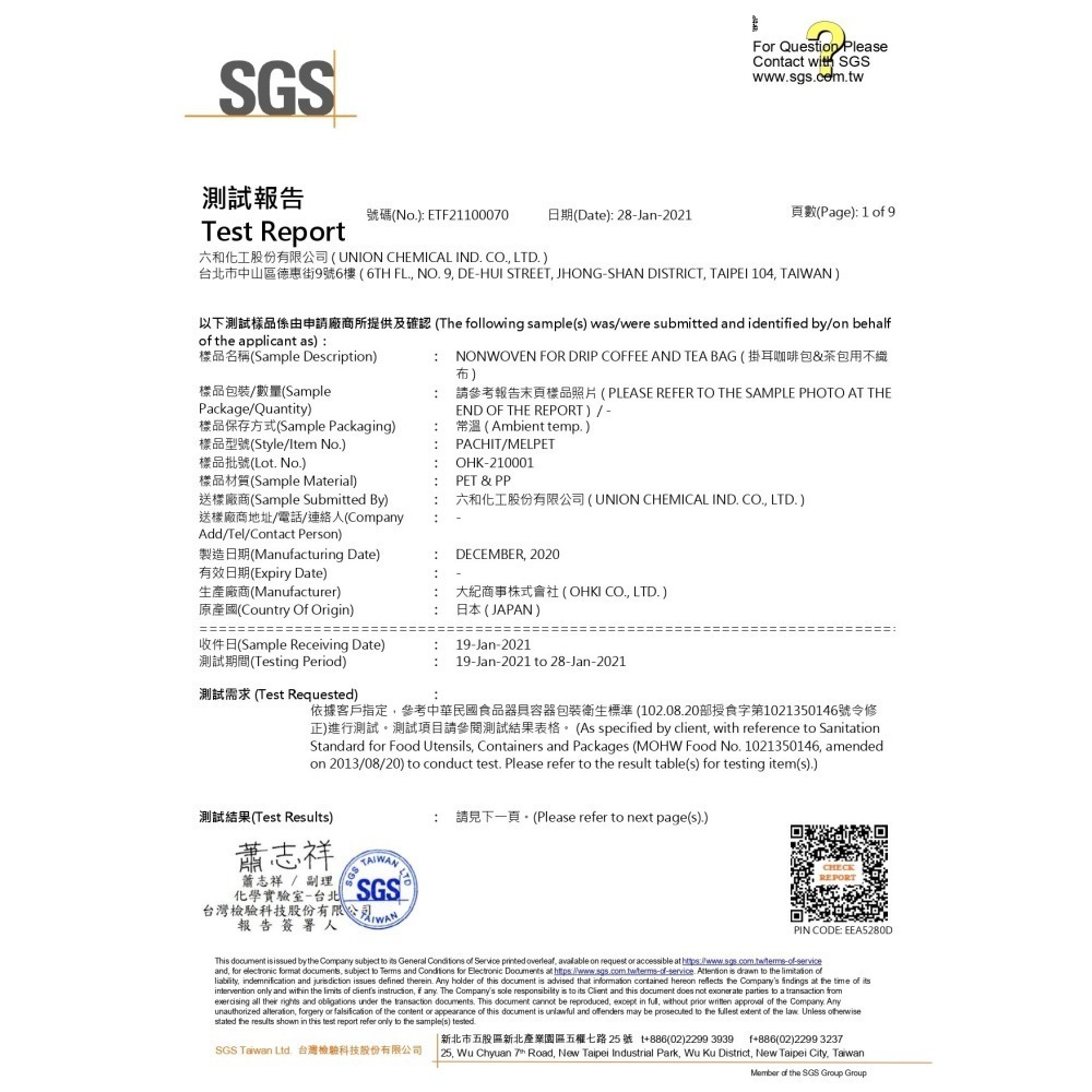 日本製(寬版)超音波內袋(日本大紀) 掛耳咖啡濾袋 掛耳式咖啡濾紙 濾泡式咖啡袋 掛耳咖啡內袋 掛耳咖啡-細節圖7