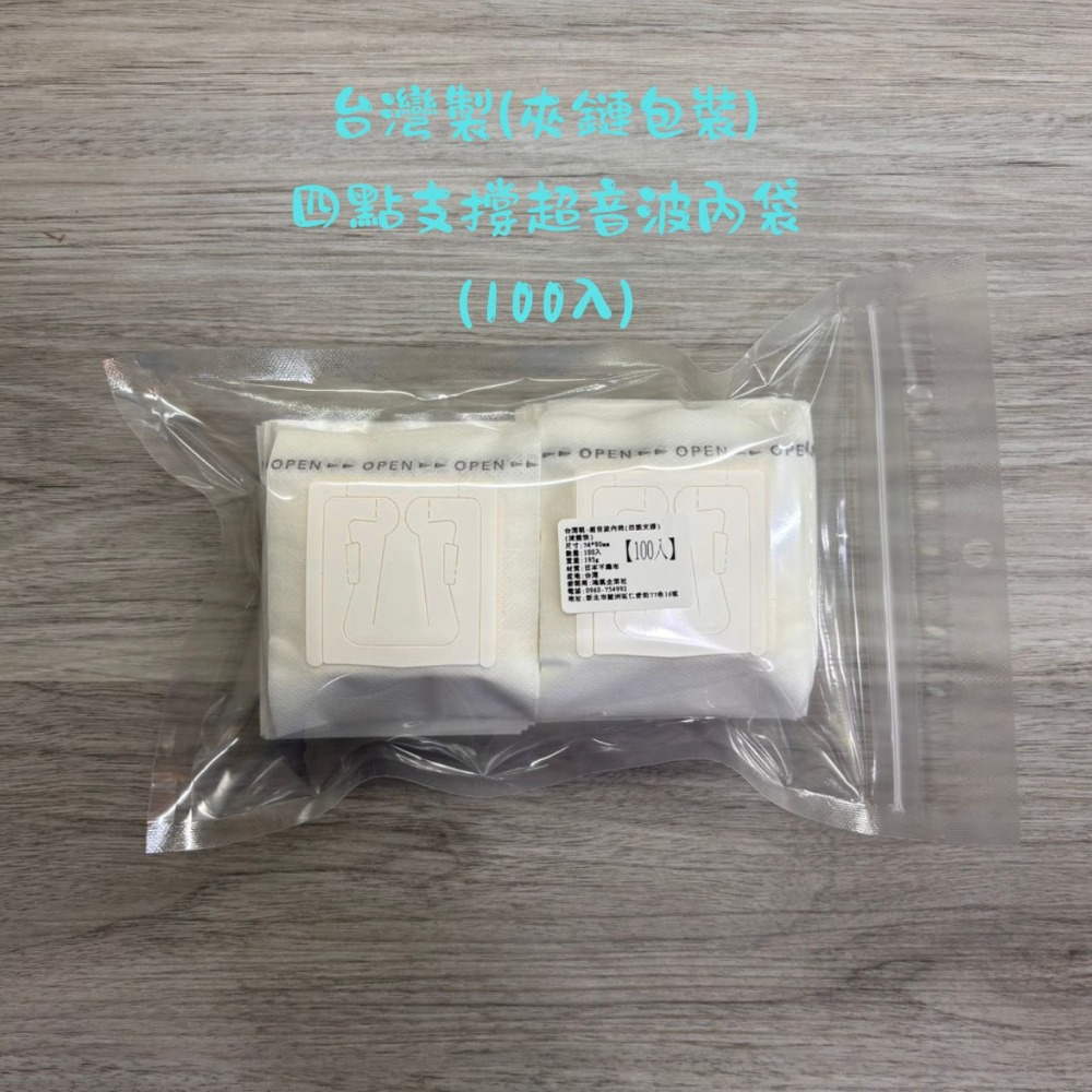 台灣製MIT超音波內袋(四點支撐)直接沖泡 掛耳咖啡濾袋 掛耳式咖啡濾紙 濾泡式咖啡袋 掛耳咖啡-規格圖6