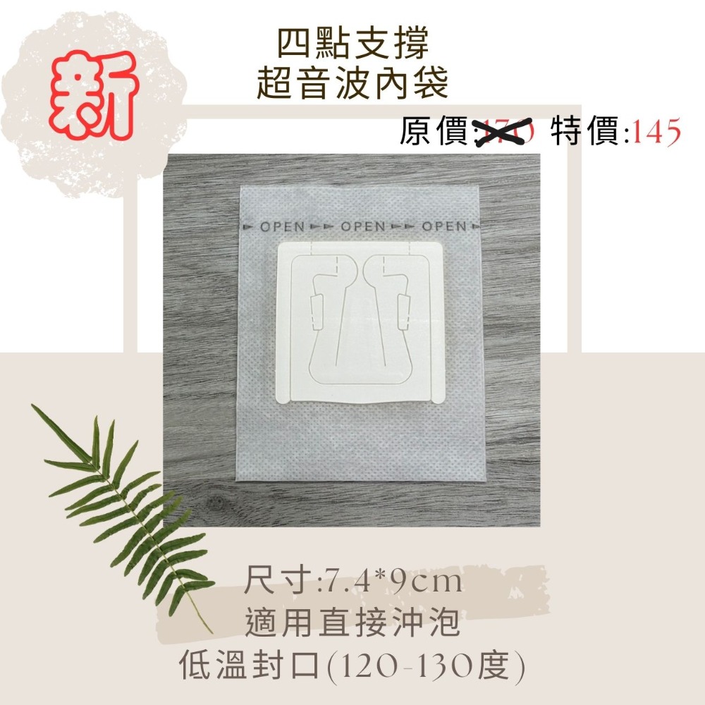 大量3000入(最低1.22)請聊聊