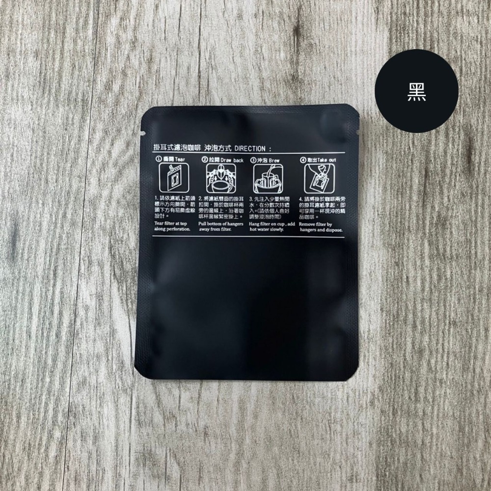 台灣製 牛皮款/霧面款掛耳外袋(圓角500入)濾掛外袋 掛耳咖啡包裝袋 耳掛外袋 餅乾袋 糖果袋-規格圖7