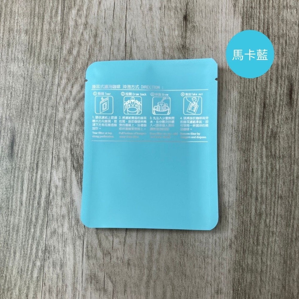 台灣製 牛皮款/霧面款掛耳外袋(圓角500入)濾掛外袋 掛耳咖啡包裝袋 耳掛外袋 餅乾袋 糖果袋-規格圖7