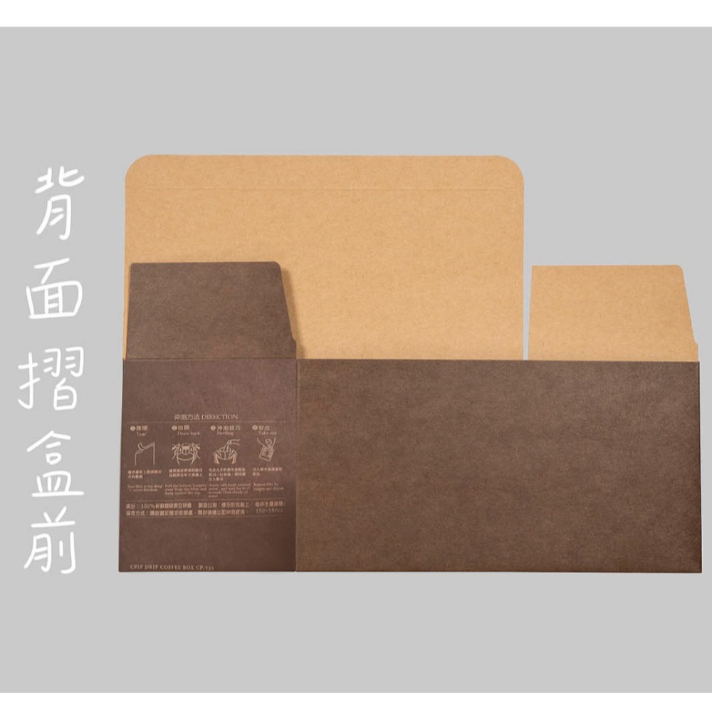 台灣製MIT 返璞歸真系列(禮盒款-可裝20入濾掛) 牛皮材質 掛耳紙盒 掛耳式咖啡紙盒 彩圖牛皮紙盒-細節圖2