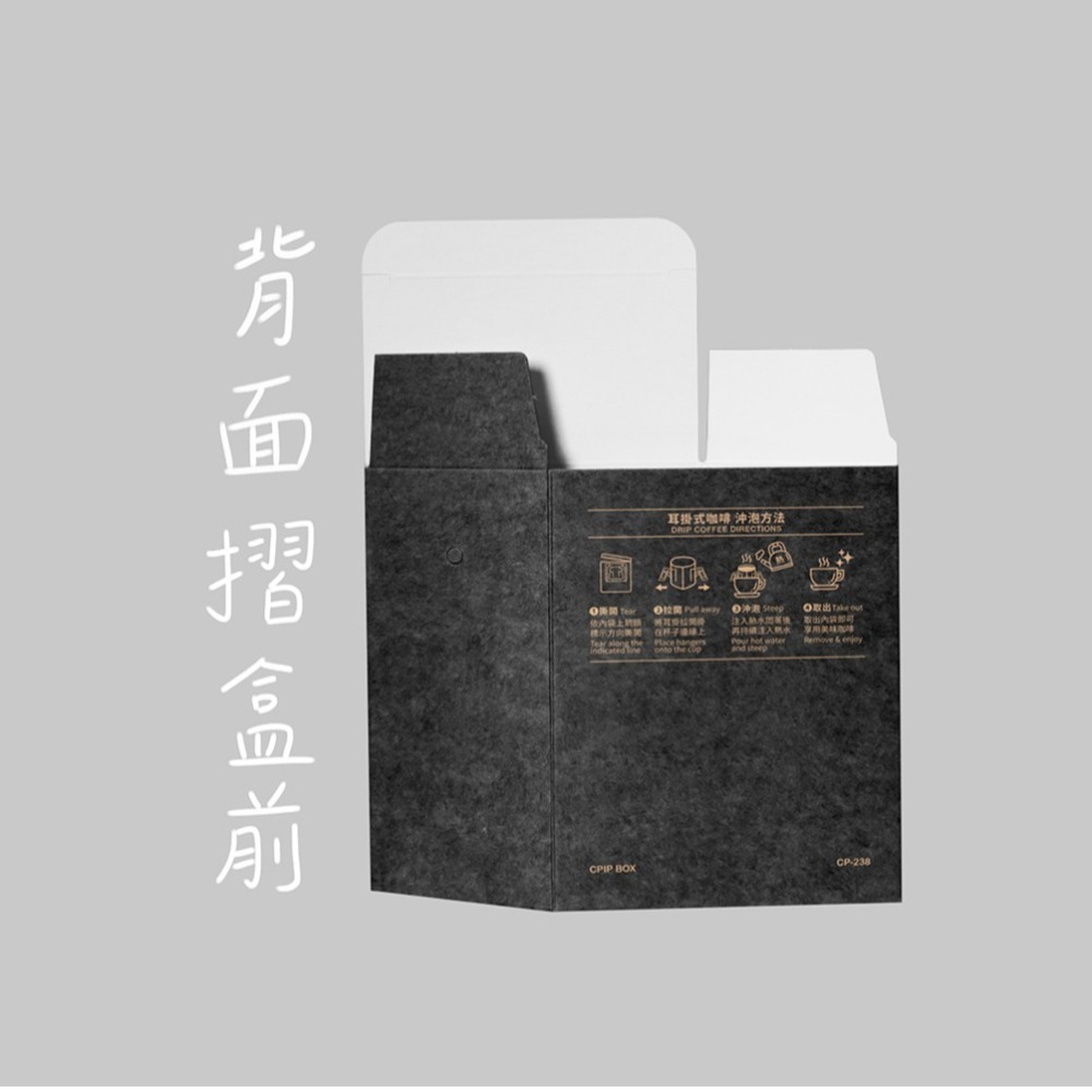 台灣製 返璞歸真系列(小號款紙盒-可裝5入濾掛) 牛皮材質 彩圖牛皮紙盒 掛耳紙盒 掛耳式咖啡紙盒-細節圖2