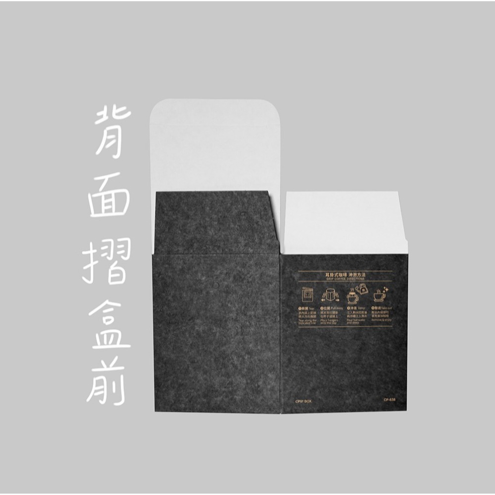 台灣製MIT 返璞歸真系列(加大款紙盒-可裝10入濾掛) 牛皮材質 掛耳紙盒 彩圖牛皮紙盒 掛耳式咖啡紙盒-細節圖2