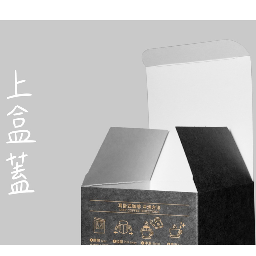 台灣製MIT 返璞歸真系列(加大款紙盒-可裝10入濾掛) 牛皮材質 掛耳紙盒 彩圖牛皮紙盒 掛耳式咖啡紙盒-細節圖7
