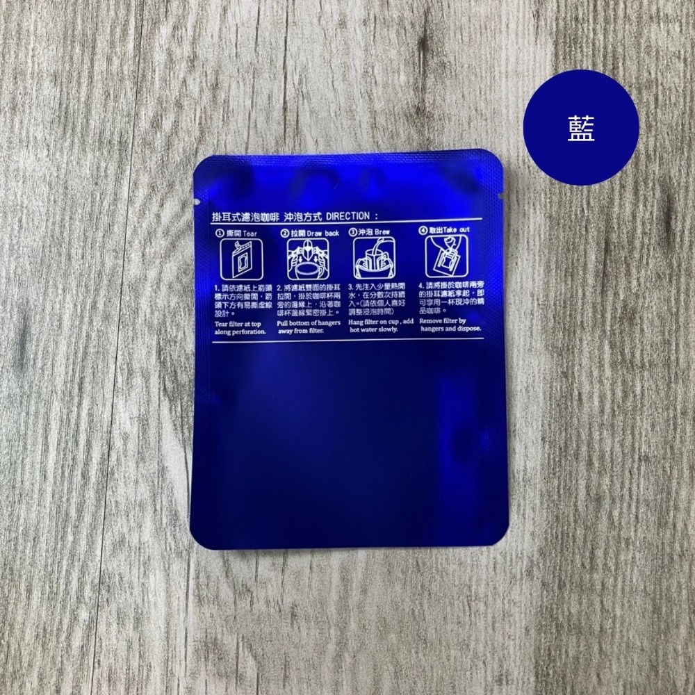 台灣製MIT 牛皮款/霧面款掛耳外袋(圓角50-100入)濾掛外袋 耳掛外袋 掛耳咖啡包裝袋 餅乾袋 糖果袋-規格圖7