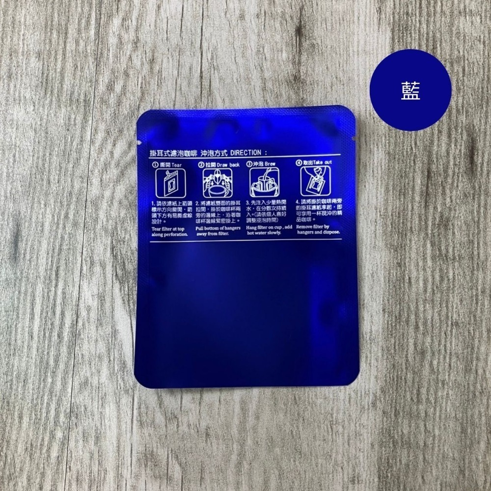 台灣製MIT 牛皮款/霧面款掛耳外袋(圓角50-100入)濾掛外袋 耳掛外袋 掛耳咖啡包裝袋 餅乾袋 糖果袋-規格圖7