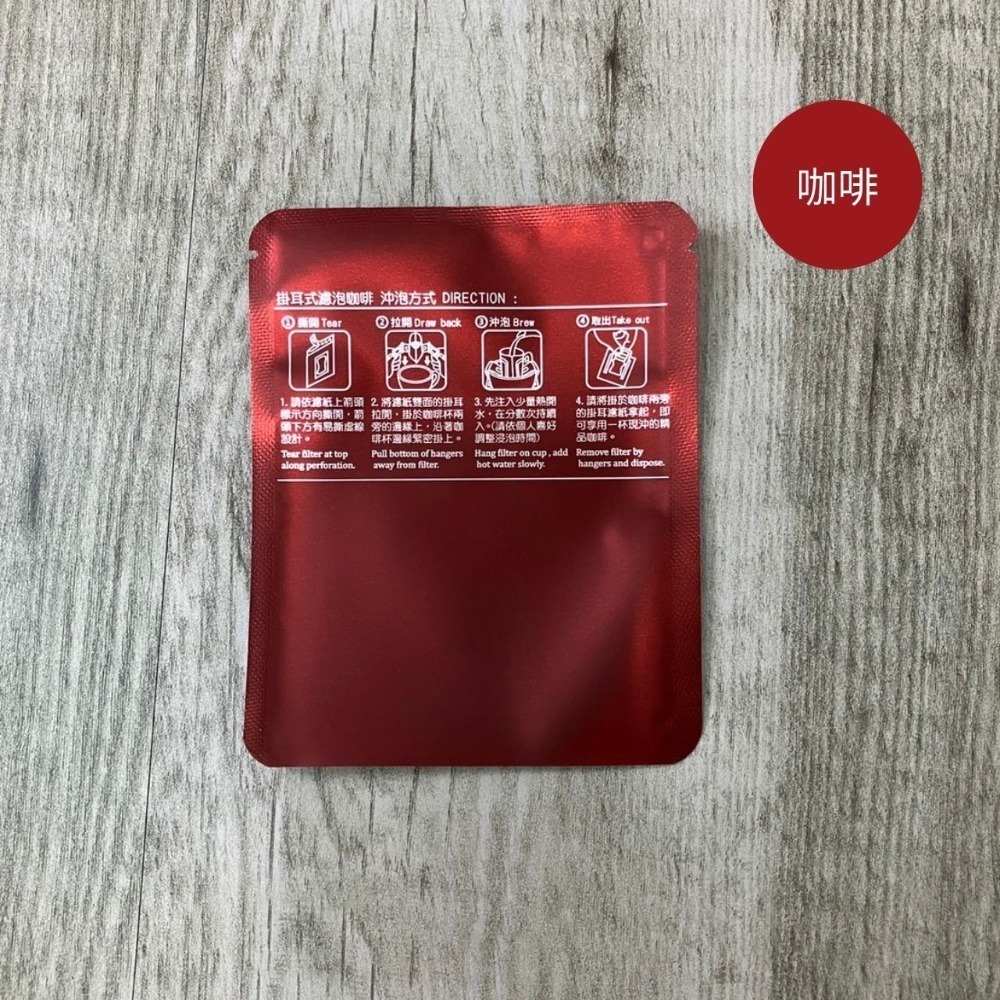 台灣製MIT 牛皮款/霧面款掛耳外袋(圓角50-100入)濾掛外袋 耳掛外袋 掛耳咖啡包裝袋 餅乾袋 糖果袋-規格圖7