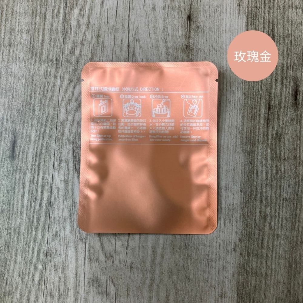 台灣製MIT 牛皮款/霧面款掛耳外袋(圓角50-100入)濾掛外袋 耳掛外袋 掛耳咖啡包裝袋 餅乾袋 糖果袋-規格圖7