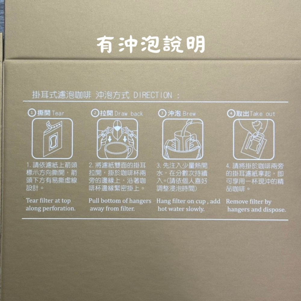 台灣製MIT 經典厚牛皮/霧面防水系列 厚牛皮/霧面材質 掛耳紙盒 牛皮紙盒 掛耳式咖啡紙 濾掛外盒 掛耳外盒-細節圖4