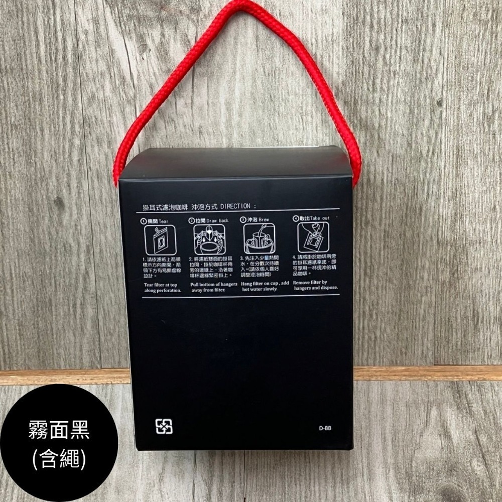 台灣製MIT 經典厚牛皮/霧面防水系列 厚牛皮/霧面材質 掛耳紙盒 牛皮紙盒 掛耳式咖啡紙 濾掛外盒 掛耳外盒-規格圖7