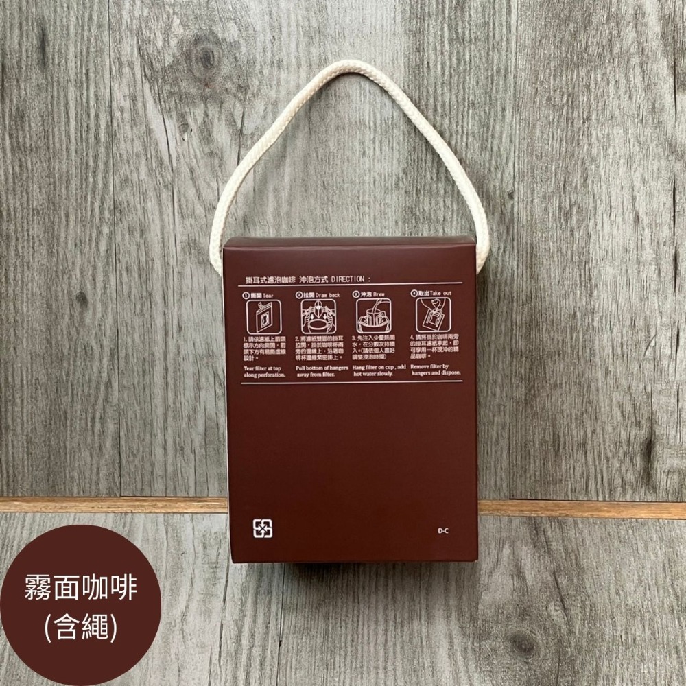 霧面咖啡/防水(附圓繩)