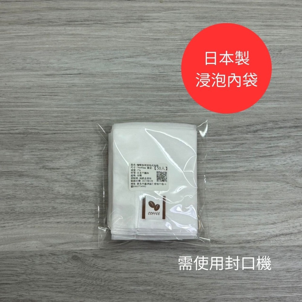 浸泡式內袋-含吊繩(50入)